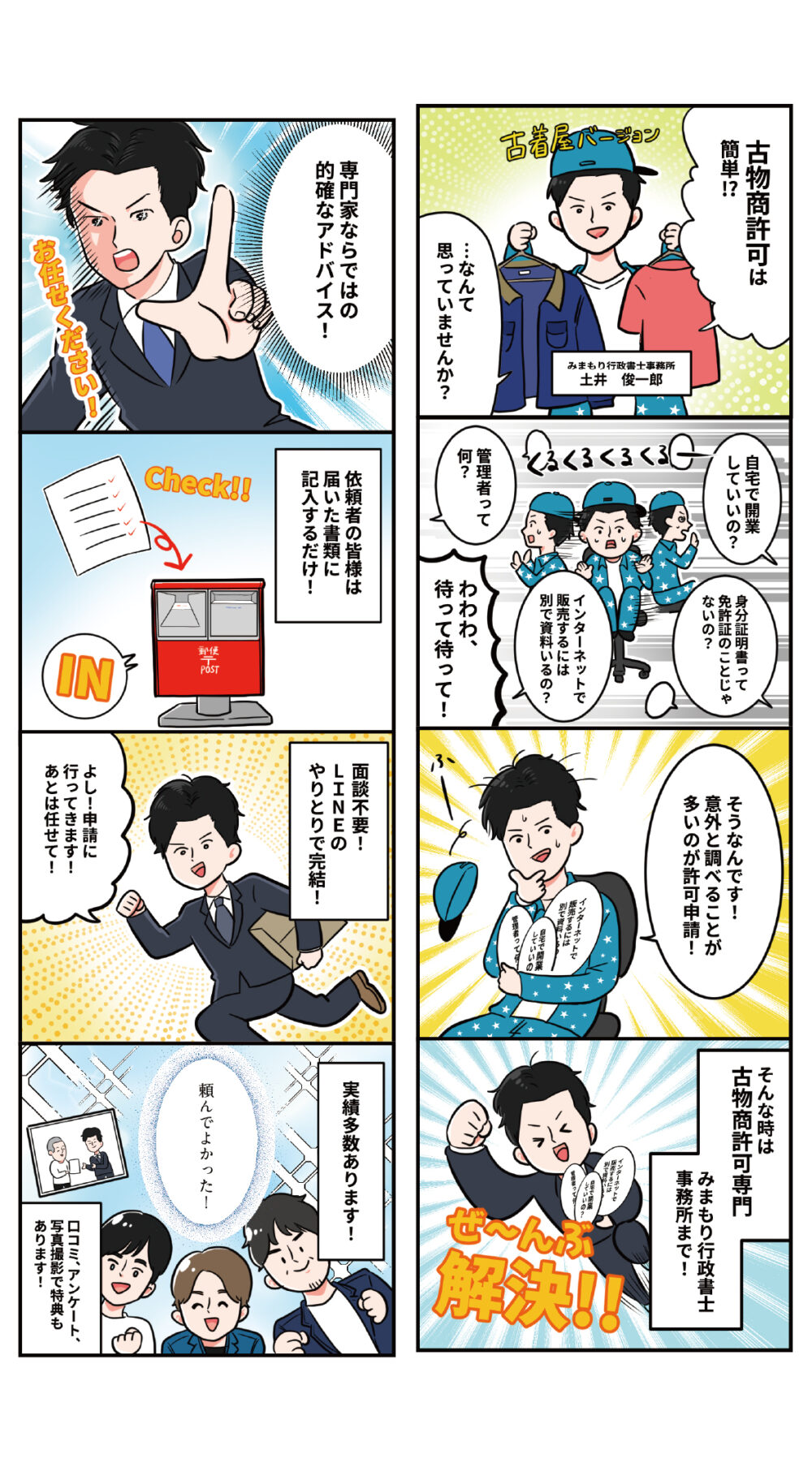面会不要！副業したい会社員の方必見！】簡単3ステップであとは待つ